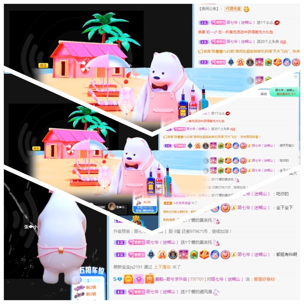 若兮-身体不好休养中主播照片