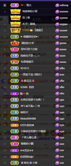 木子！小安主播照片