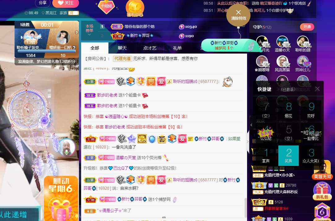 聆听~福妞儿的图片