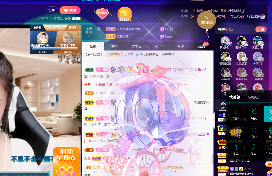 聆听~福妞儿的图片