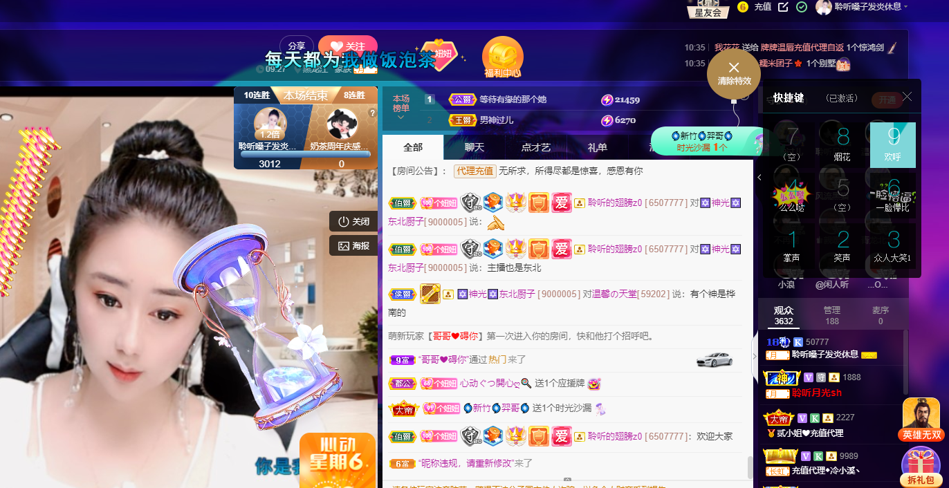 聆听~福妞儿的图片