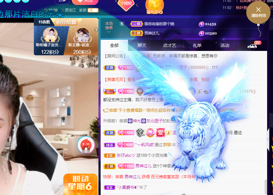 聆听~福妞儿的图片