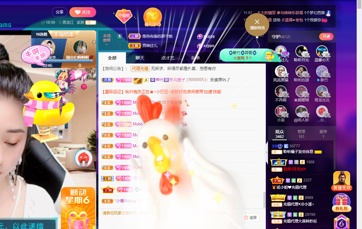 聆听~福妞儿的图片