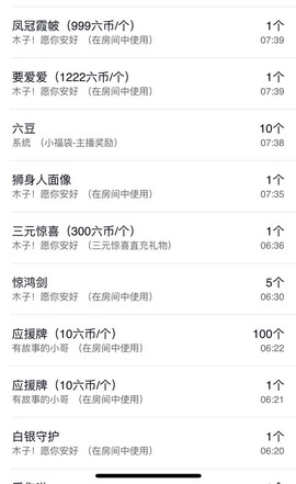 木子！小安主播照片