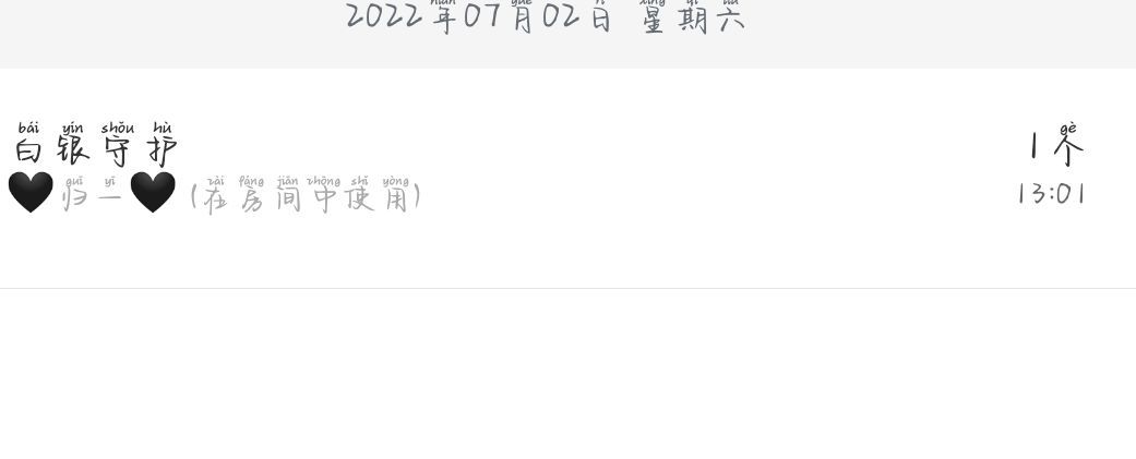 小欠，暂停中的主播照片