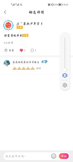 太阳女神💕💕主播照片