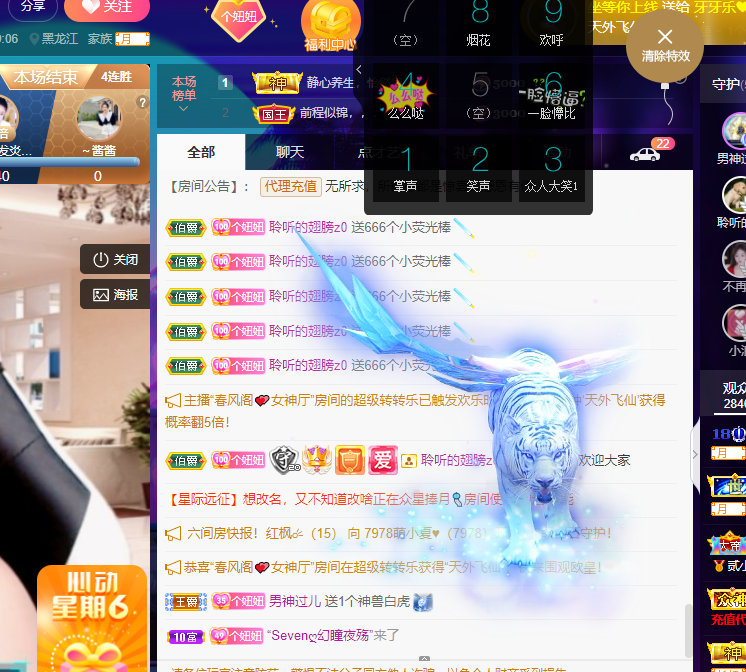 聆听~福妞儿的图片