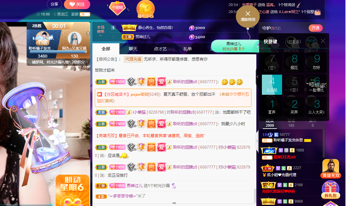 聆听~福妞儿的图片