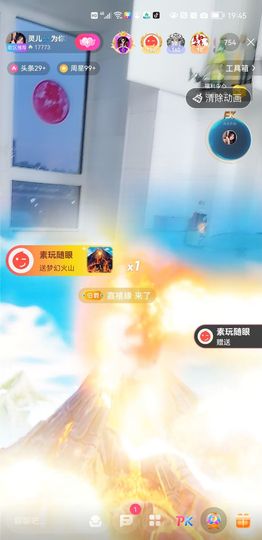 灵儿🎶暂休主播照片