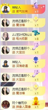 馨小艺🎀主播照片