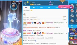 读书去了，有亿点忙主播照片