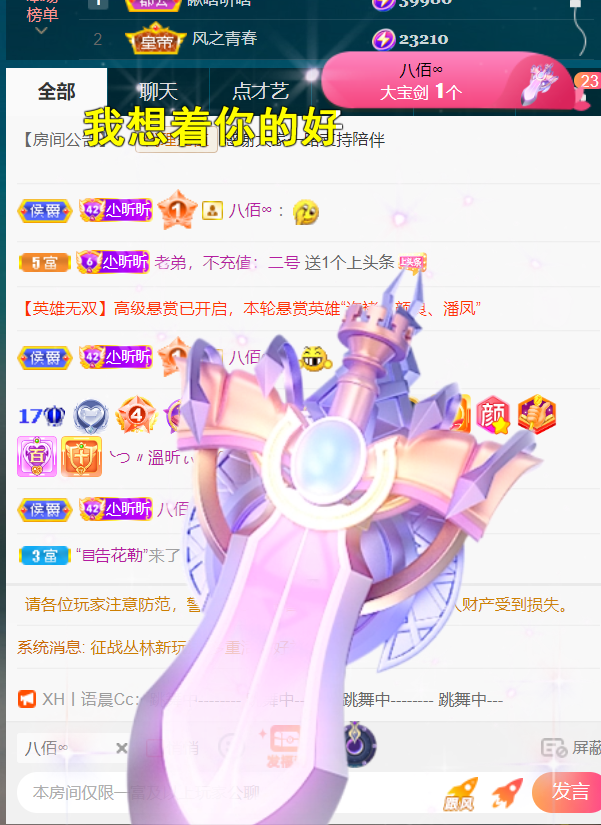 ╰つ〃晚点来家里有事的图片