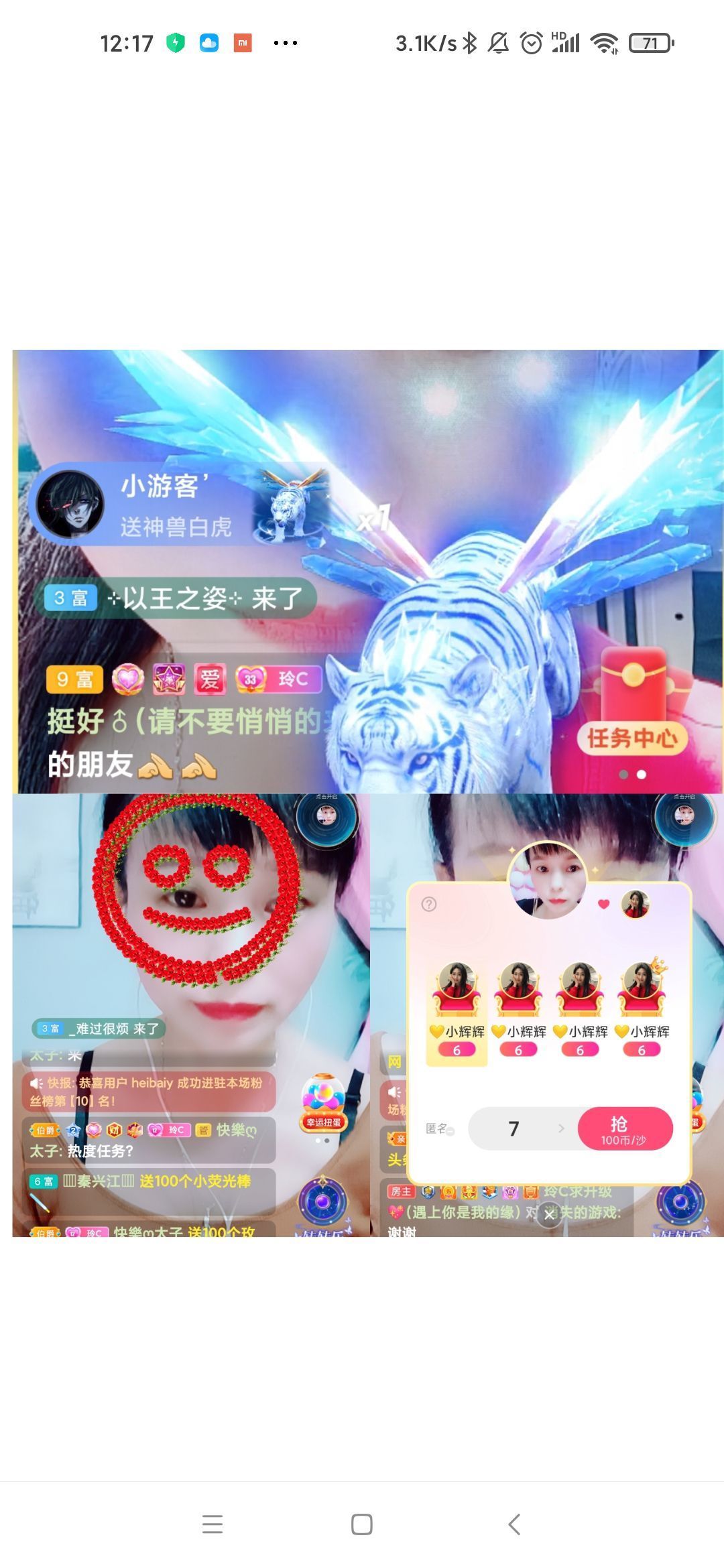 玲C感谢有你🎈🎈主播图片