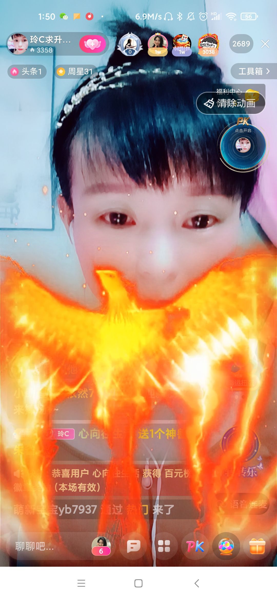 玲C感谢有你🎈🎈主播图片