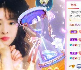 💓小香猪💓主播照片