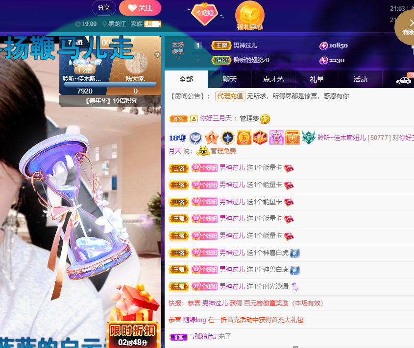 聆听~福妞儿的图片