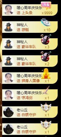 暖心晚上播的图片