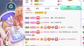 点点点**主播照片