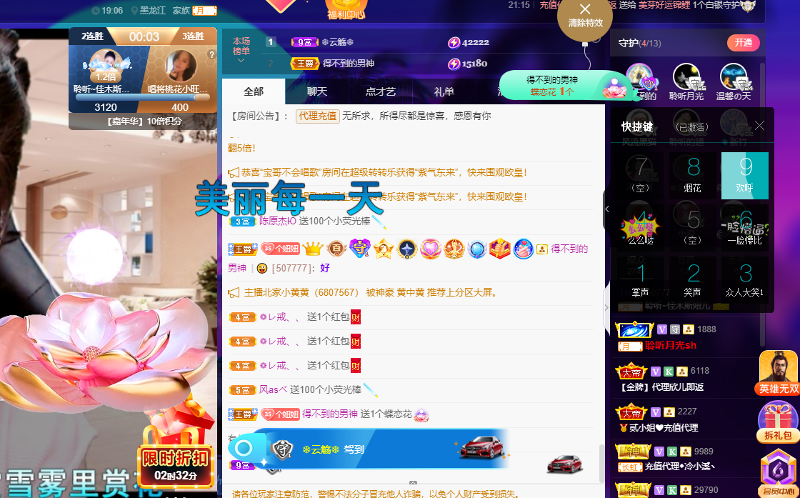 聆听~福妞儿的图片