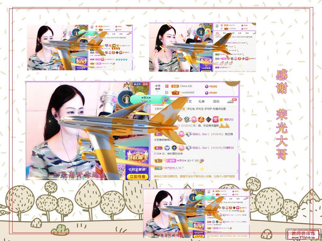 紫薇☆☆音乐频道的图片