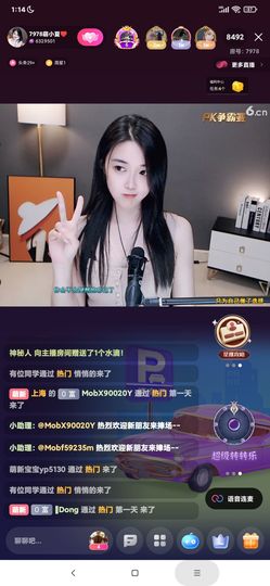 厄洛斯💗7978主播照片