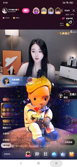 厄洛斯💗7978主播照片