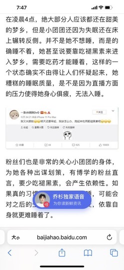 7978萌小夏♥休主播照片