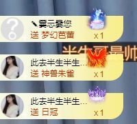 QQ等一个奇迹吧主播照片
