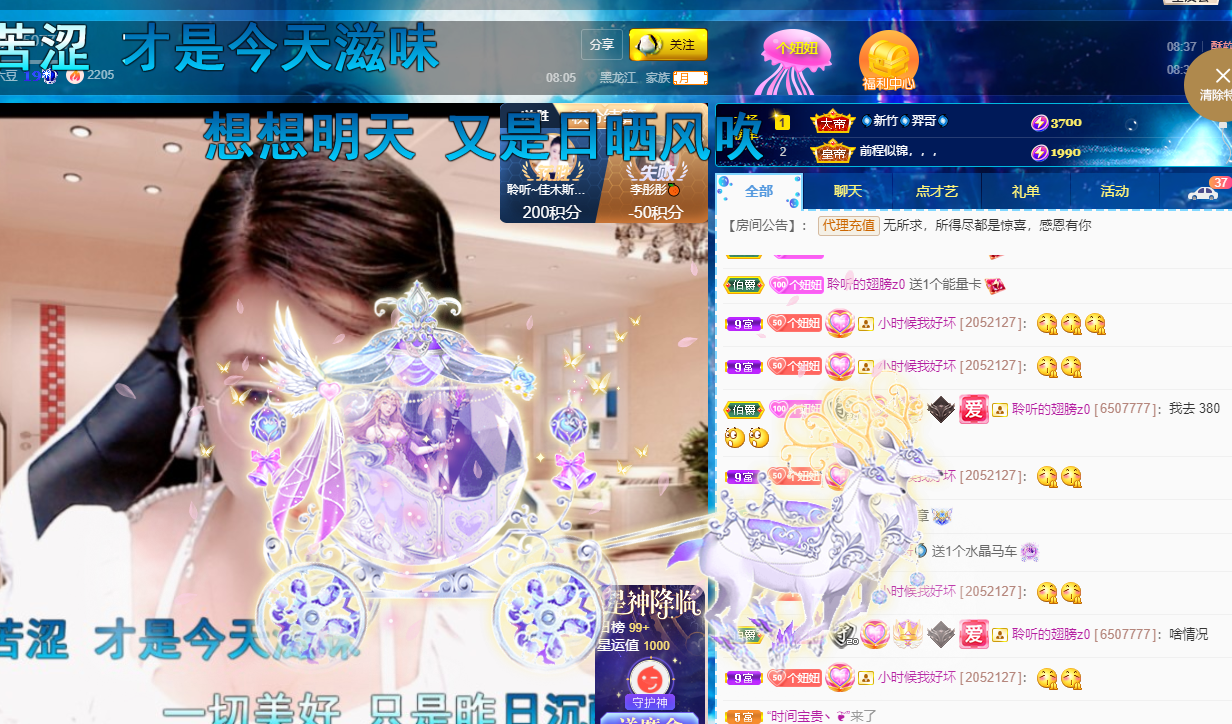 聆听~福妞儿的图片