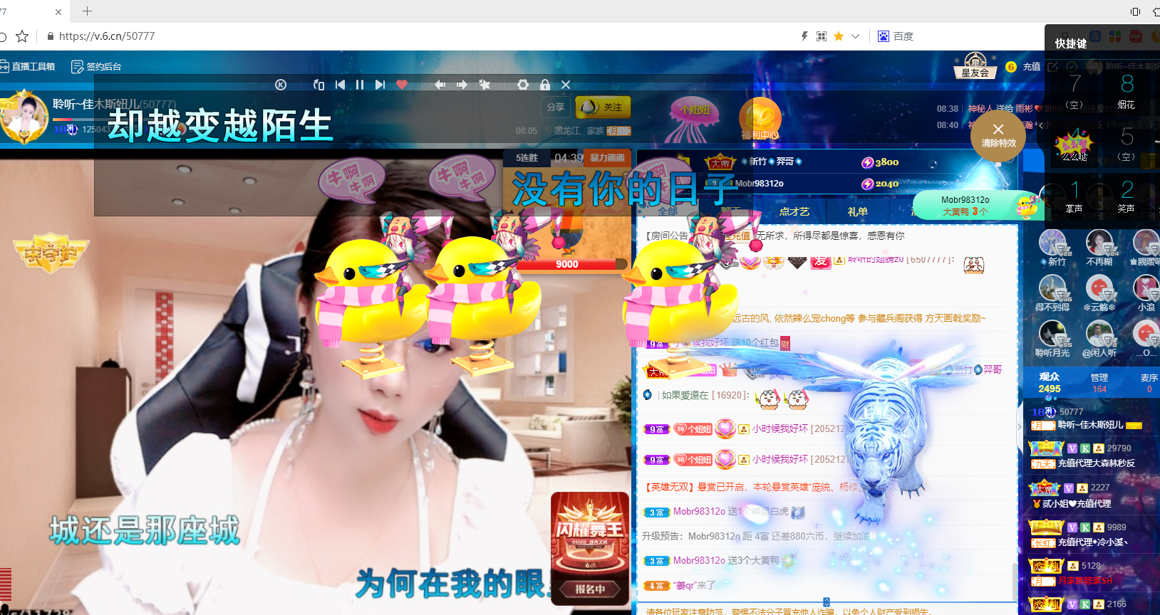 聆听~福妞儿的图片