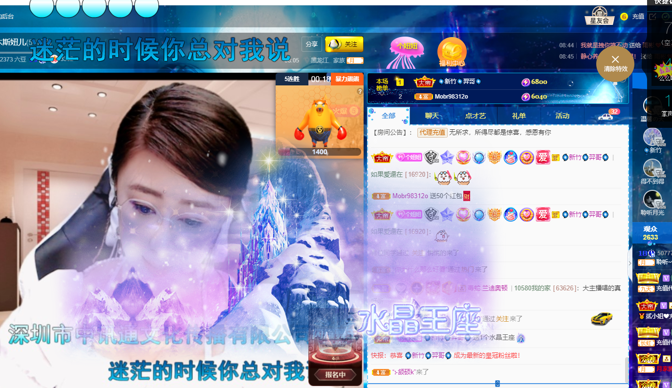 聆听~福妞儿的图片