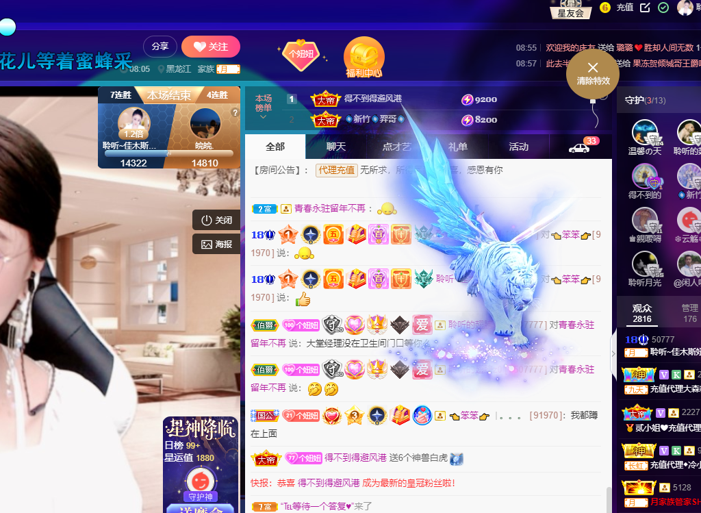 聆听~福妞儿的图片