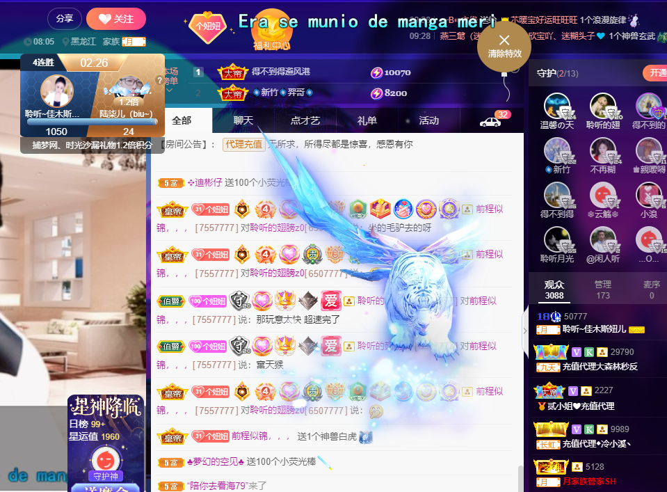 聆听~福妞儿的图片