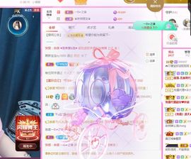 👑䒕暖宝好运旺旺旺主播照片