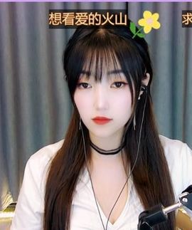 太阳女神💕💕主播照片