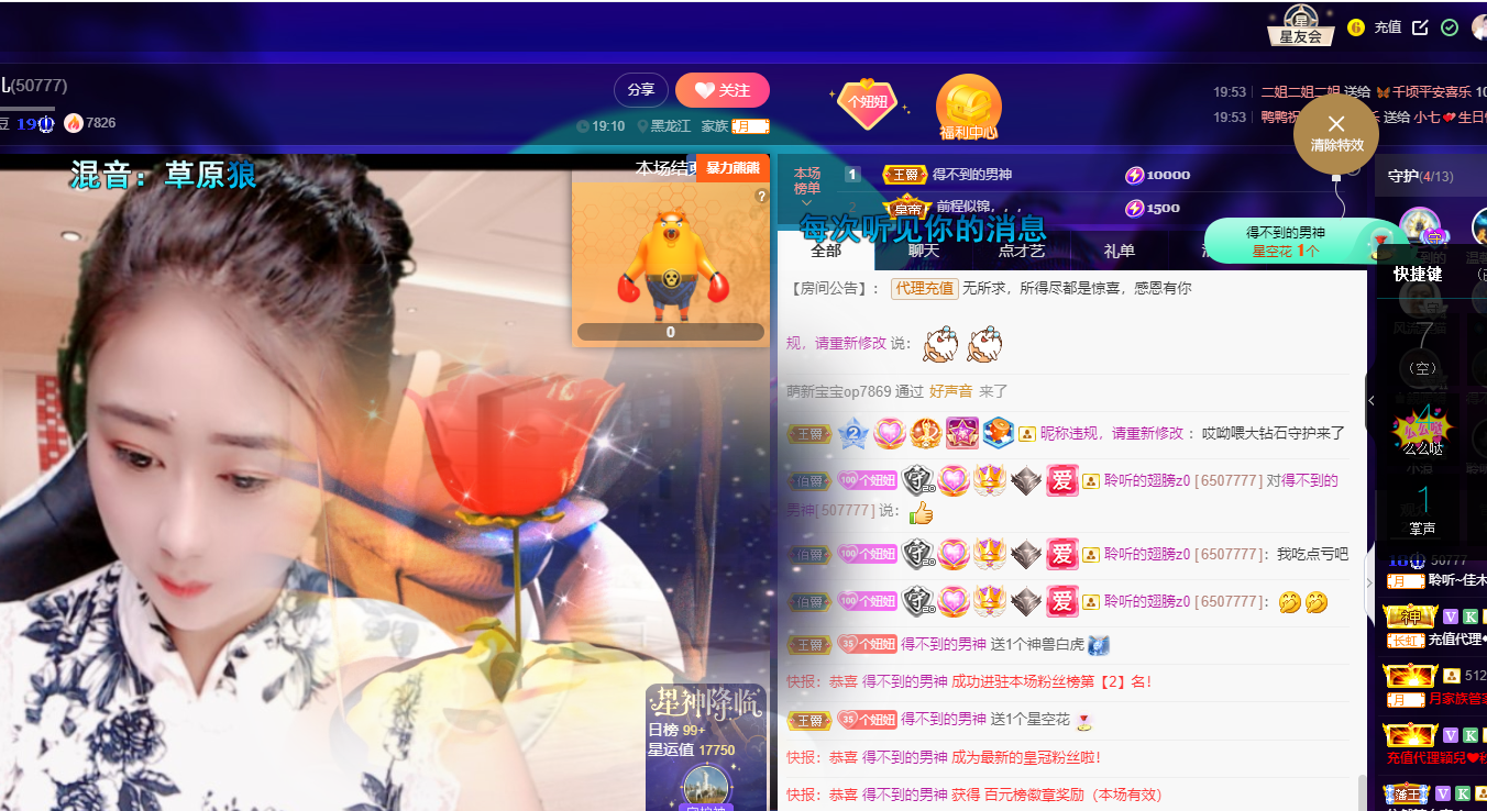 聆听~福妞儿的图片