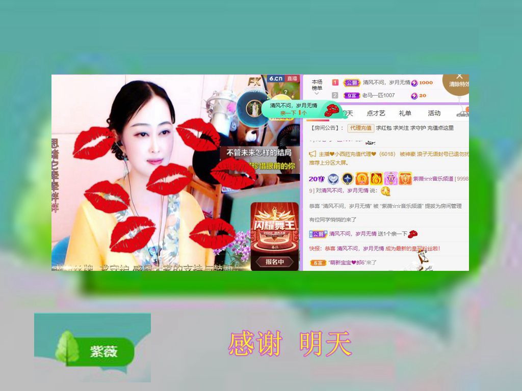 紫薇☆☆音乐频道的图片