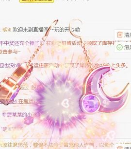 羊羊今天开心吗主播照片