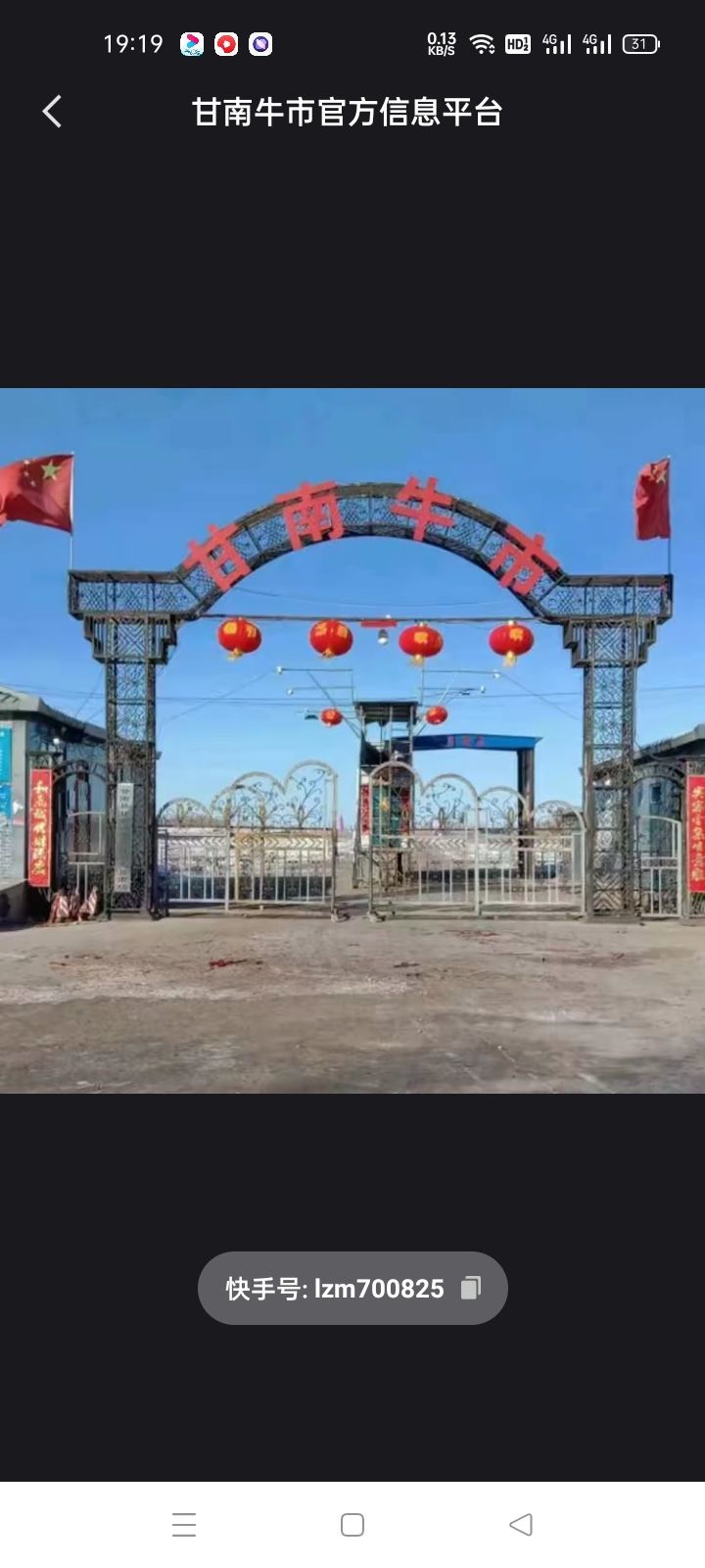 聊遍大江南北9的图片