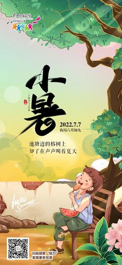 超持久“桑拿天”来了主播照片