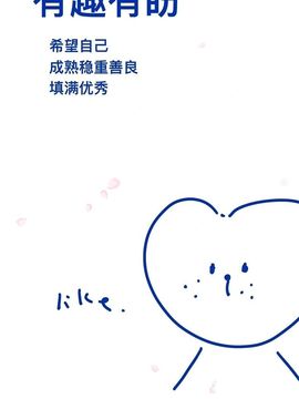 夏至🌸等我回来主播照片