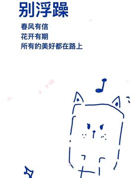 夏至🌸等我回来主播照片