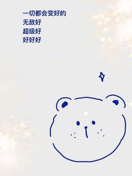 夏至🌸等我回来主播照片