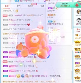 🌸梦歆🌸逐梦前行主播照片