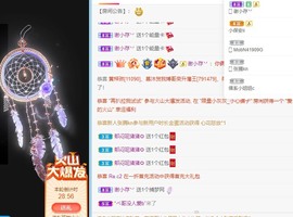 🌸梦歆🌸逐梦前行主播照片