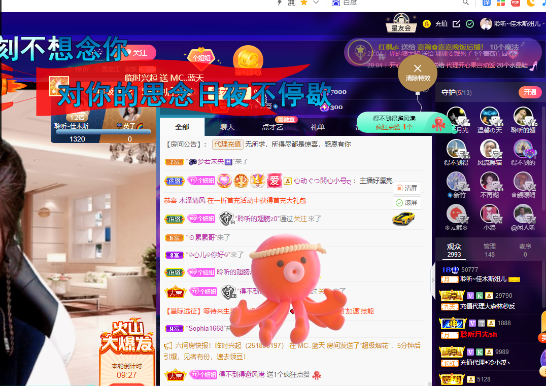 聆听~福妞儿的图片