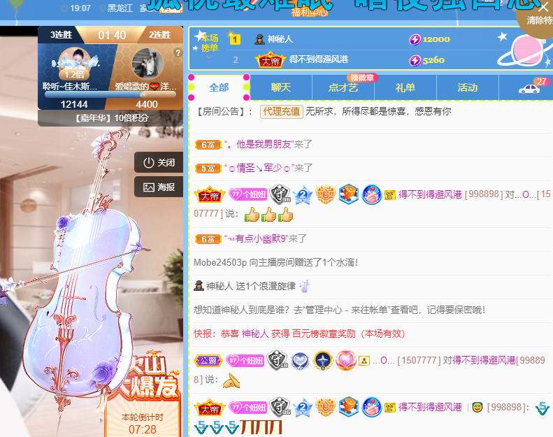 聆听~福妞儿的图片