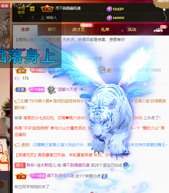 聆听~福妞儿的图片