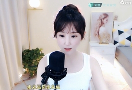 ❤️小糊涂寒❤️主播照片