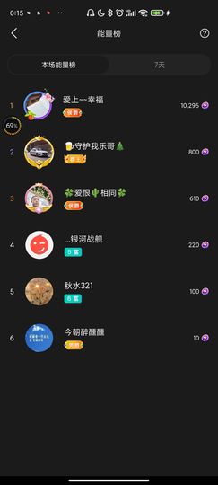 玉颜❤️等你来宠主播照片